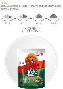 好之味狗粮怎么样