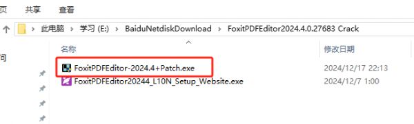 福昕PDF编辑器专业版破解版 v2024 下载安装使用教程
