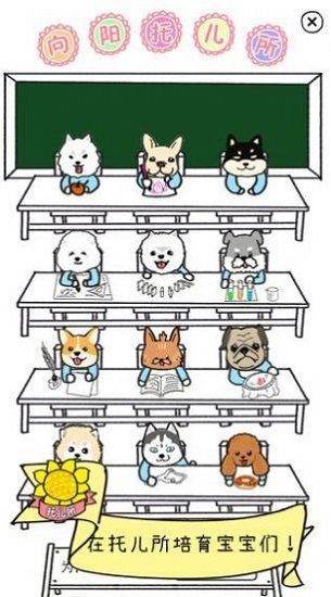 谁动了我的狗狗 v1.0.1 安卓版 2