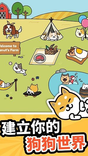 放置狗狗中文版(1)