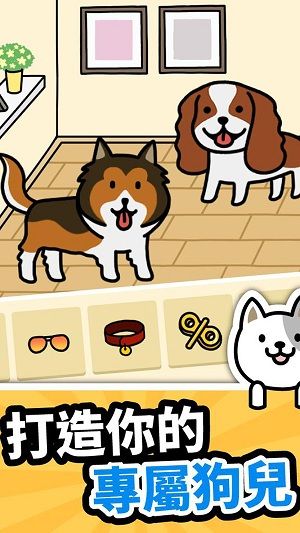 放置狗狗中文版(3)