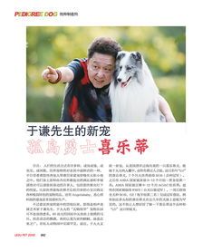 东阿宠物圈，养宠秘籍集散地