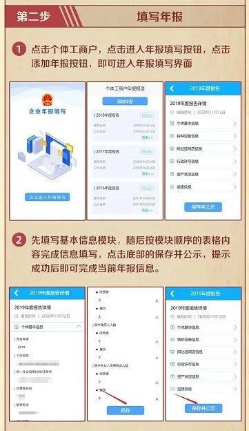 南宁市个体户年报怎么填写