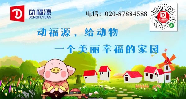 防非手册 | “两场”（规模场和种猪场）的生物安全①：场址选择