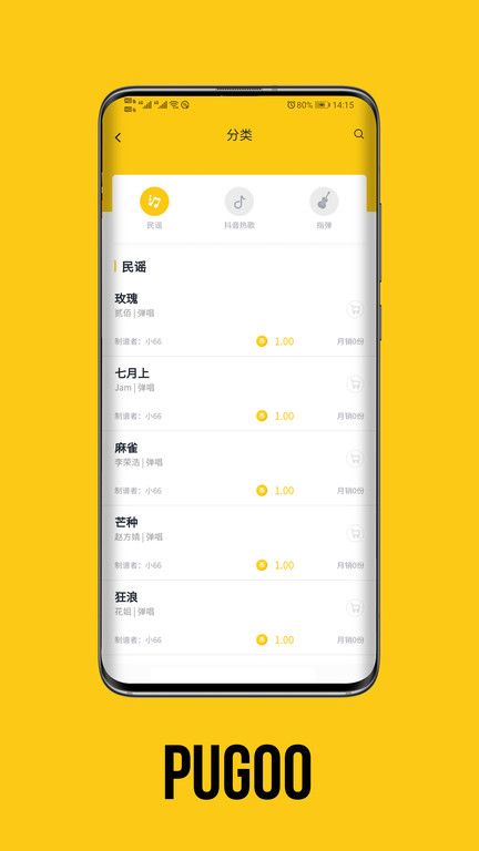 谱狗手机版 v1.0.1 安卓版 0