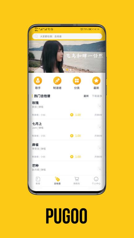 谱狗手机版 v1.0.1 安卓版 2