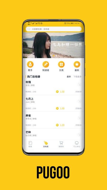 谱狗软件 v1.0.1 安卓版 2