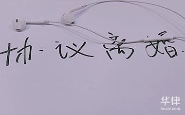 协议离婚后孩子抗养费的法律法规