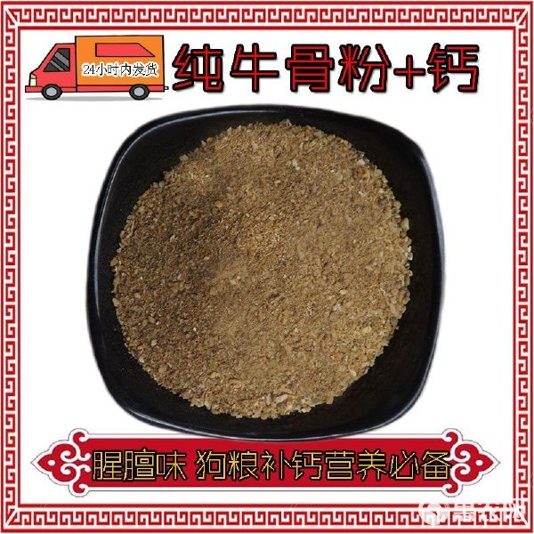 秘鲁鱼粉高蛋白鱼骨粉养殖狐狸貂仓鼠鸟饲料宠物猫狗粮添加剂