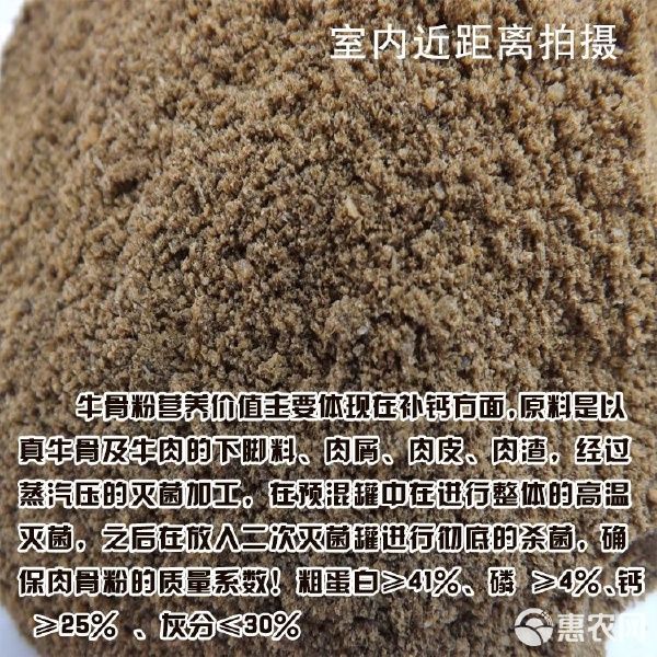 秘鲁鱼粉高蛋白鱼骨粉养殖狐狸貂仓鼠鸟饲料宠物猫狗粮添加剂