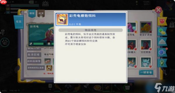 龟饲料制作终极手册：高效捕捉全系龟宠指南