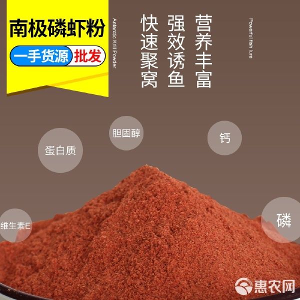 磷虾粉水产养虾养鱼小龙虾罗飞观赏鱼饵料钓鱼螃蟹宠物料养猪鸡