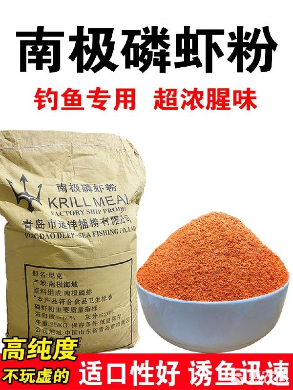 磷虾粉水产养虾养鱼小龙虾罗飞观赏鱼饵料钓鱼螃蟹宠物料养猪鸡