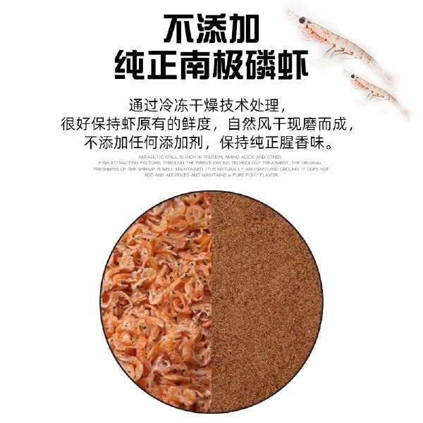 磷虾粉水产养虾养鱼小龙虾罗飞观赏鱼饵料钓鱼螃蟹宠物料养猪鸡