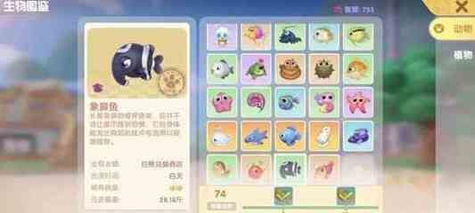 象鼻鱼繁殖期间的饵料选择（象鼻鱼在繁殖期间的饵料选择需要注意） 未命名 第4张