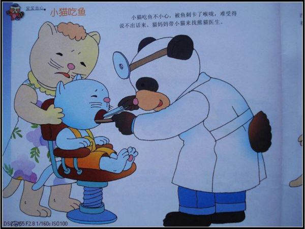 小猫生病了+大班健康.ppt_第3页