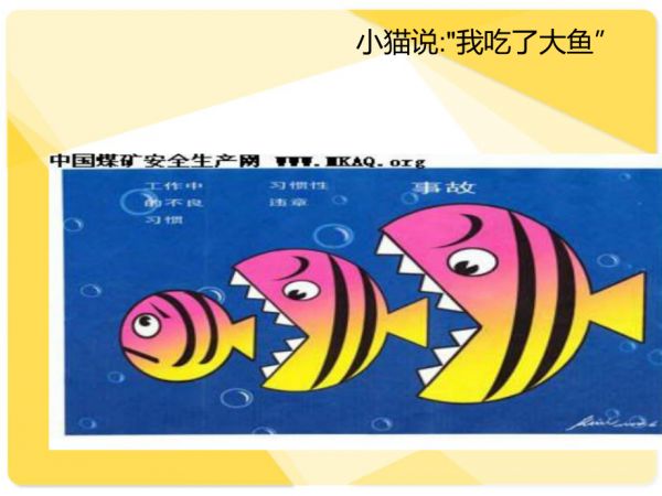 小猫生病了+大班健康.ppt_第5页