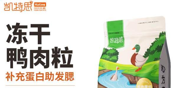 凯特思:宠物冻干零食选购指南!