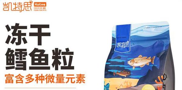 凯特思:宠物冻干零食选购指南!