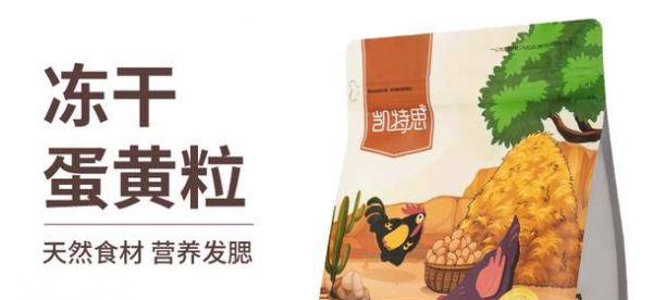 凯特思:宠物冻干零食选购指南!