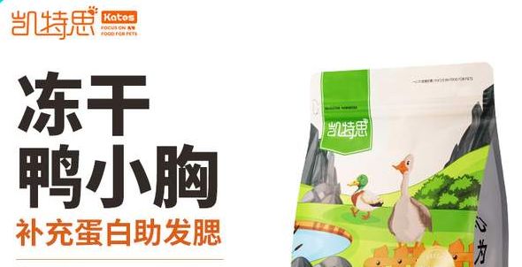 凯特思:宠物冻干零食选购指南!