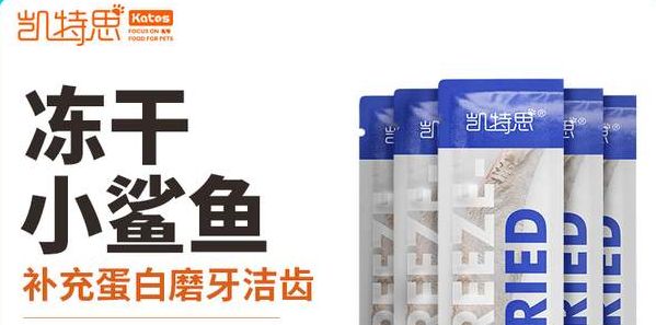 凯特思:宠物冻干零食选购指南!