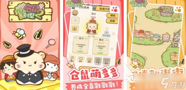 啮齿动物游戏手机版有哪些 2025好玩的动物游戏分享