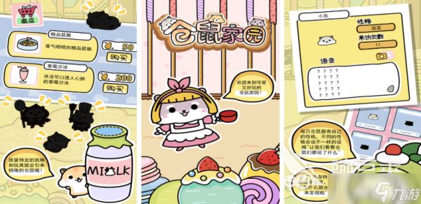 啮齿动物游戏手机版有哪些 2025好玩的动物游戏分享