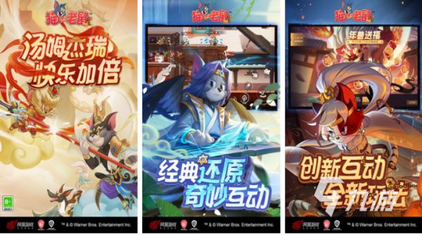 2025年最受欢迎的猫鼠游戏盘点：经典与热门玩法合集