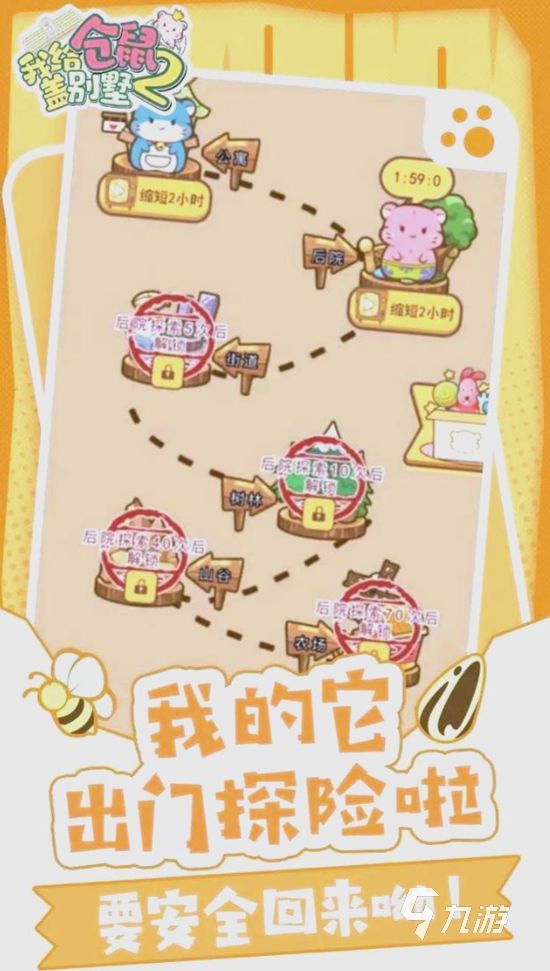 啮齿动物游戏手机版有哪些 2025经典的啮齿动物游戏推荐