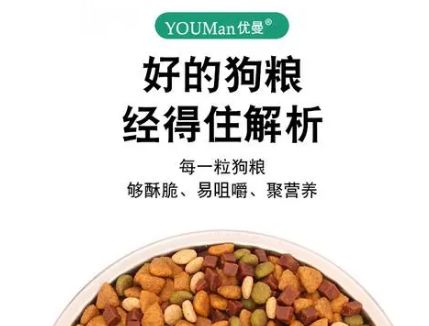 优曼狗粮怎么样
