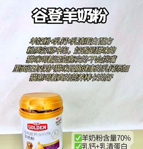 羊奶粉转猫粮的正确方法是什么？