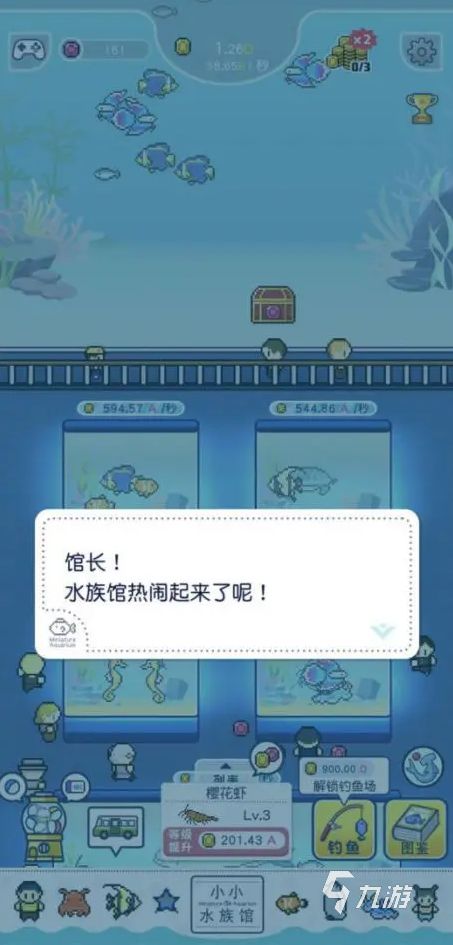 小小水族馆下载渠道分享 小小水族馆游戏怎么下载