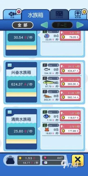 小小水族馆下载渠道分享 小小水族馆游戏怎么下载