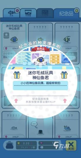 小小水族馆下载渠道分享 小小水族馆游戏怎么下载