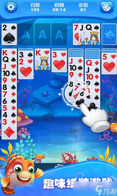 纸牌水族馆好玩吗？纸牌水族馆简介