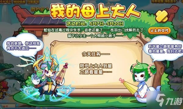 洛克王国水族馆在哪水族馆？水族馆位置介绍