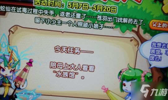 洛克王国水族馆在哪水族馆？水族馆位置介绍