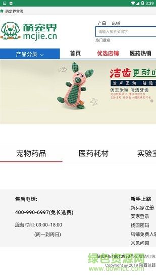 萌宠界 v1.0 安卓版 0