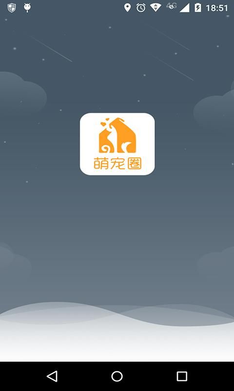 萌宠圈截图2