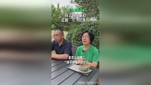 激发孩子的内驱力，其实没你想的那么困难~