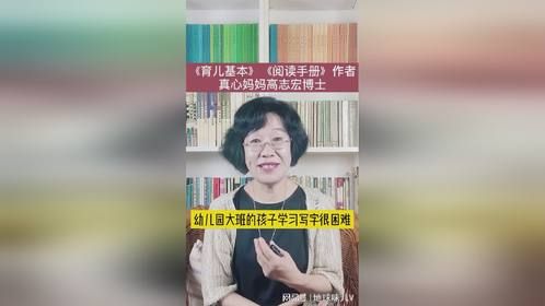 上学前，不要要求孩子会写字