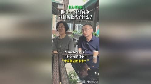 你知道20年后需要什么样的孩子么？