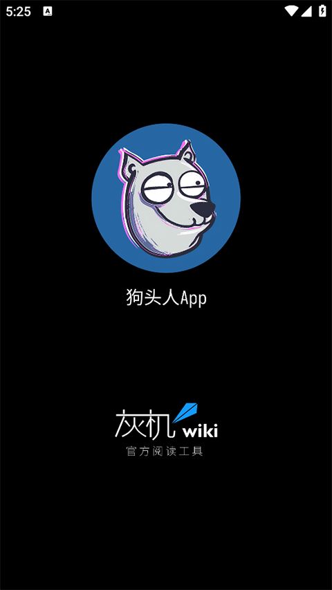 狗头人wiki 1
