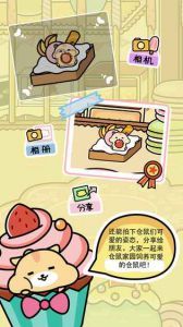 仓鼠家园辅助工具游戏截图-0