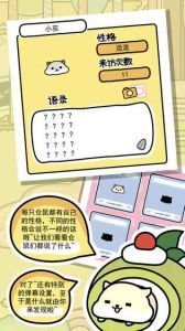 仓鼠家园辅助工具游戏截图-4