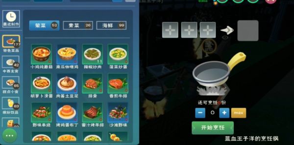 创造与魔法饲料怎么做