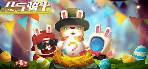 元气骑士宠物饲料获取攻略