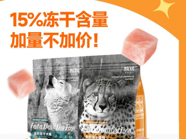 邢台凯锐宠粮招商,凯锐宠粮