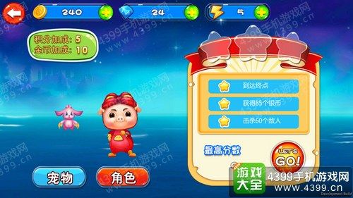 猪猪侠大冒险宠物